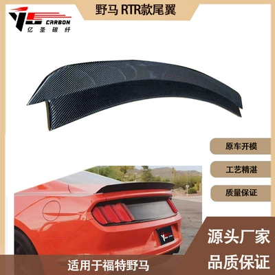 wing rear spoiler between 2015 – Fixed wind wing