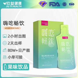 酵素饮品贴牌代工自立袋50ml果蔬酵素原液饮品OEM酵素定制