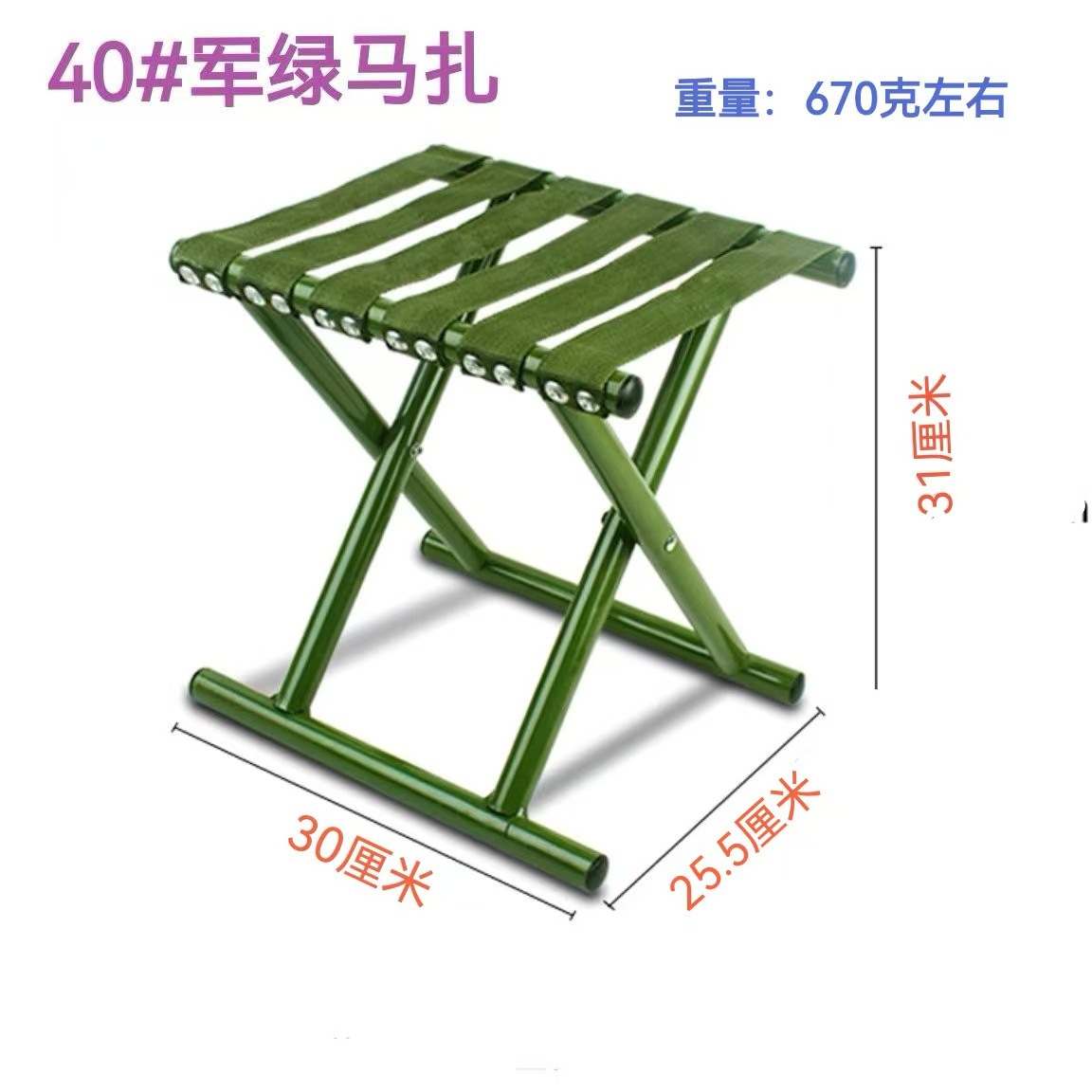折叠凳子镀锌马扎凳便携钓鱼凳户外凳火车折叠椅靠背军绿色铁马扎