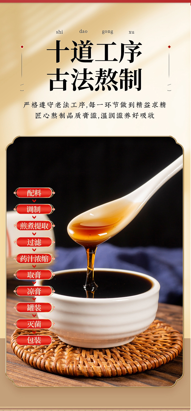 Ejiao Snow Lotus Seven-Flower Paste with Ginseng & Poria — Herbal Honey Paste, 100g quality and texture
