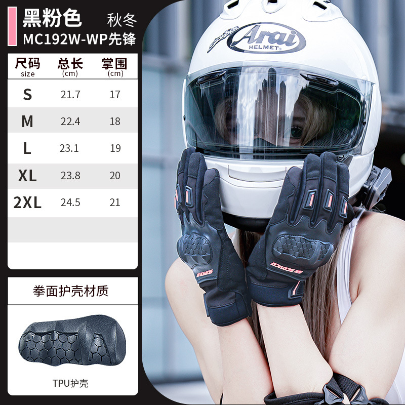 MC192W-WP(블랙핑크) 여성모델