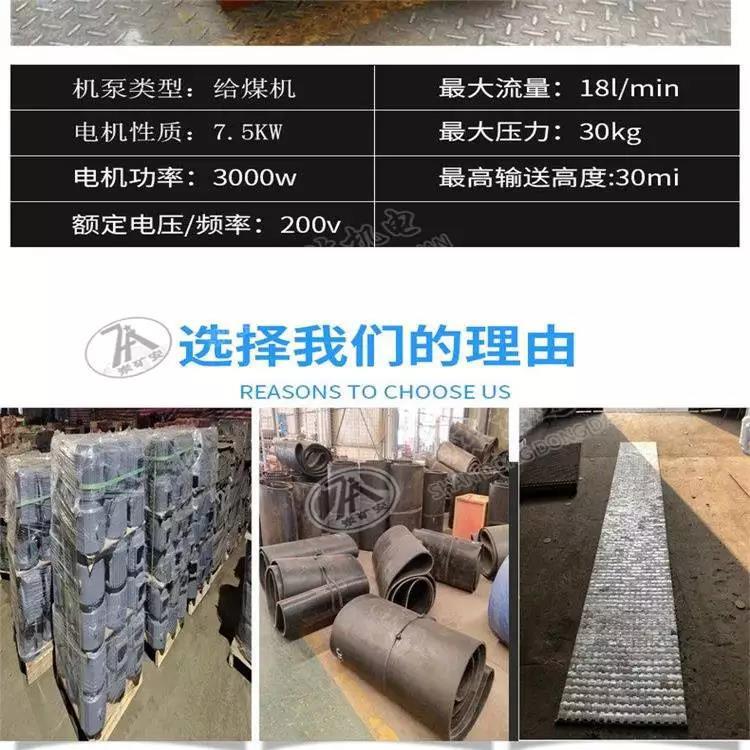 给煤机 甲带 链带 穿条 (3).jpg