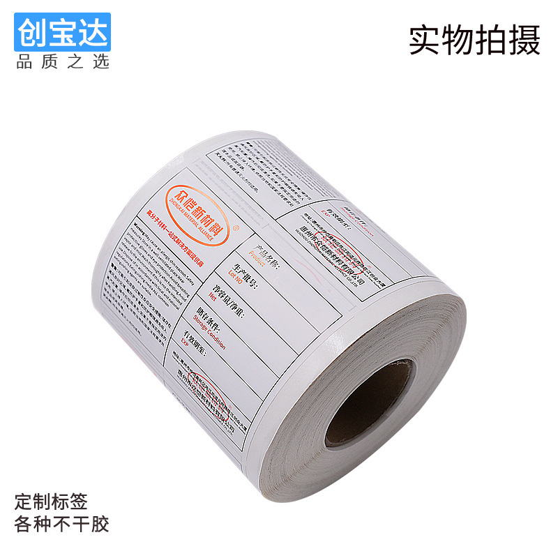 ���ɽ���ǩ�ӹ����� ����ֽ�����ϳ�ֽ��ǩ������ˮ����ӡˢ����