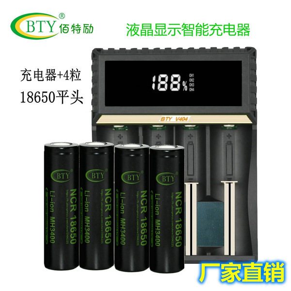 Universal smart charger