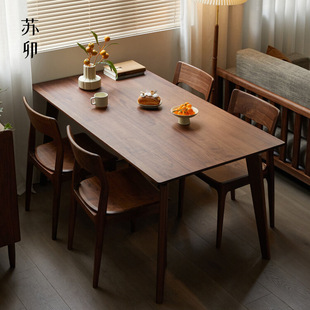 Su Mao Black Walnut Solid Wood Dining Table Small Household Long Table Dining Table Rectangular Nordic Dining Table and Chair Combination