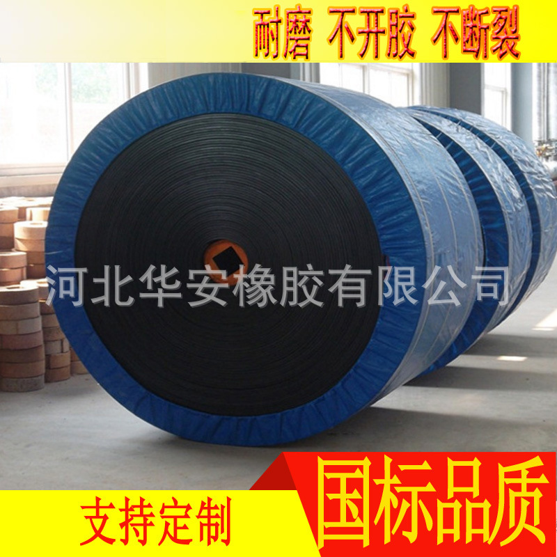 安运牌 棉帆布输送带 耐热输送带  EP聚酯输送带