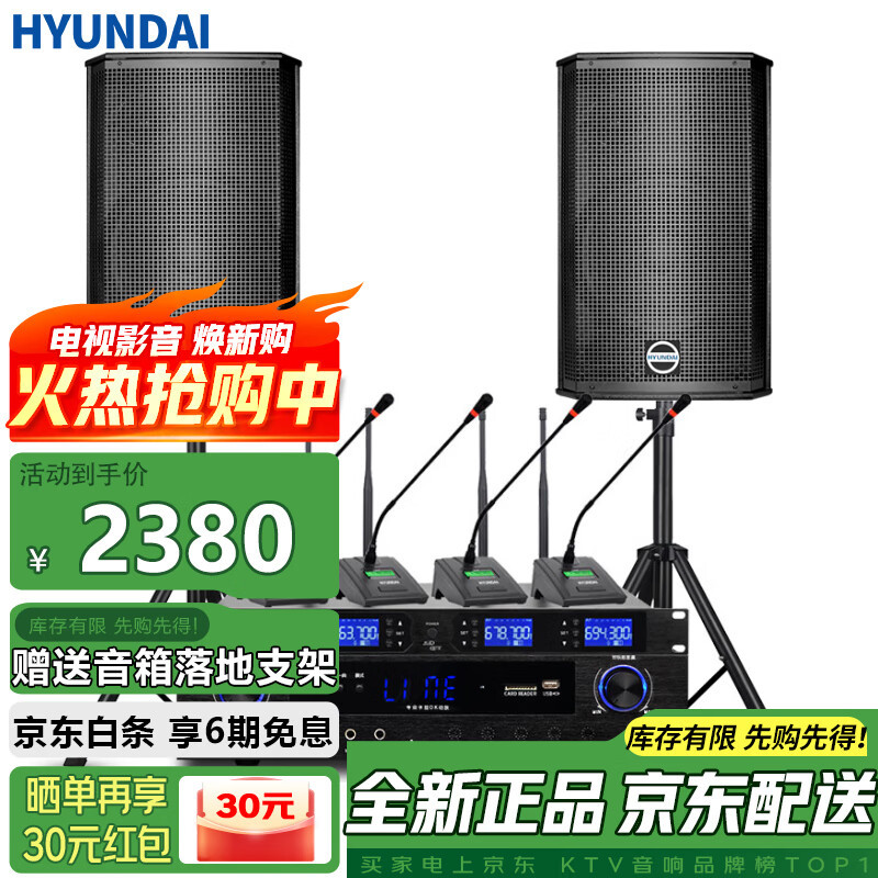 Sistema de audio HYUNDAI moderno BK10 profesional para salas de conferencias pequeñas y medianas, altavoces de pared, amplificador Bluetooth sin cable.