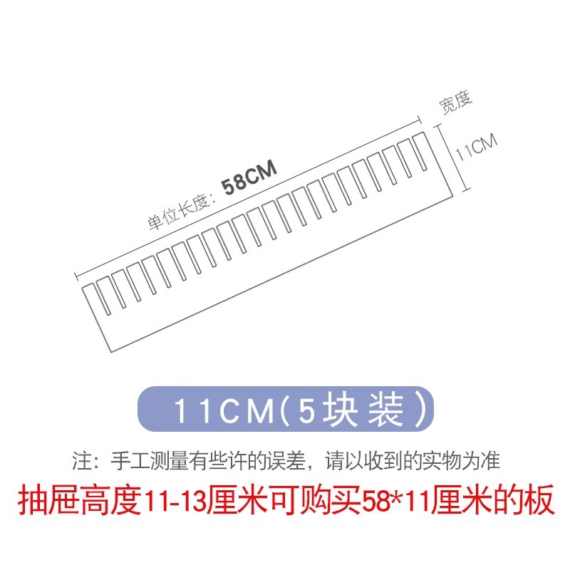 [5 개 길이] 11*58cm