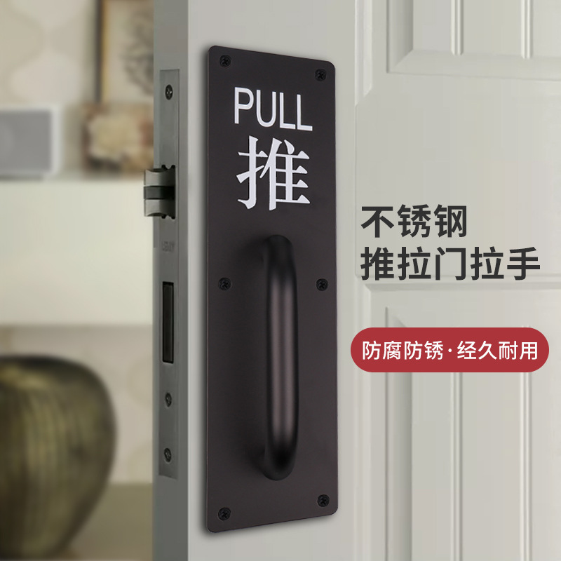 Stainless steel gate black handle Wooden doors Ming Zhuang handle Push pull indicator passageway Fire-proof door emergency exit Handrail