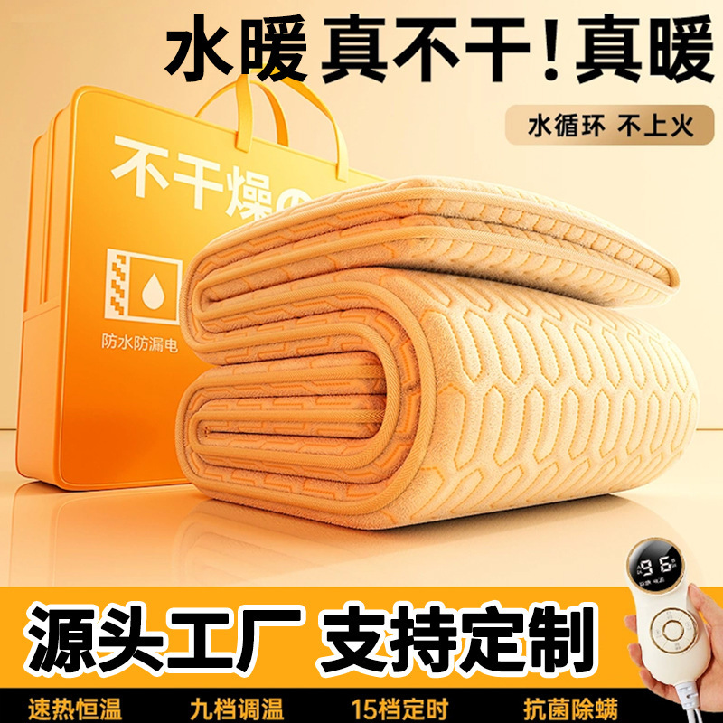 水暖電気毛布水暖毛布ダブルシングル水循環ダブル制御電気マットレス家庭用工場卸売家庭用ブランケット|undefined