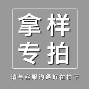 店铺款式支持打板
