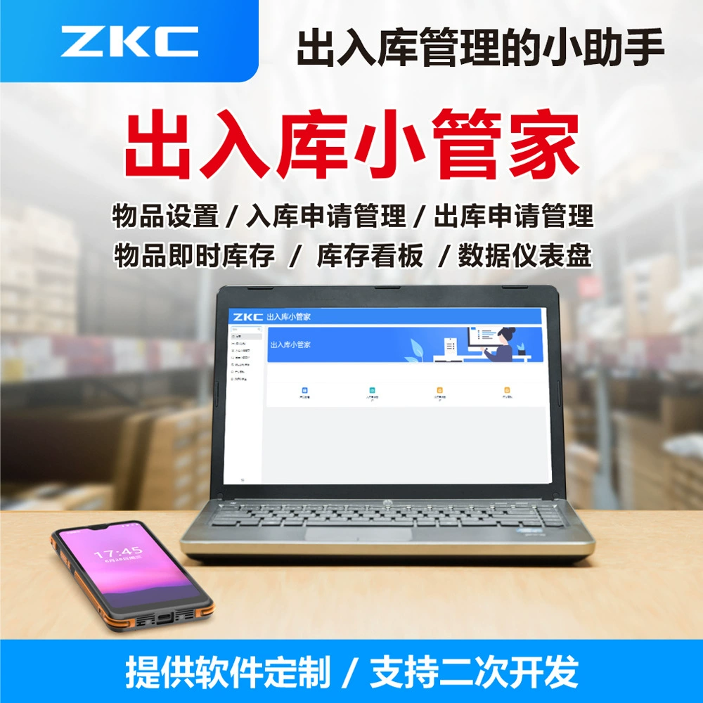 Разработка и разработка программного обеспечения покупка, продажа и система управления хранением программного обеспечения управления запасами Управление товарными запасами менеджер складирования