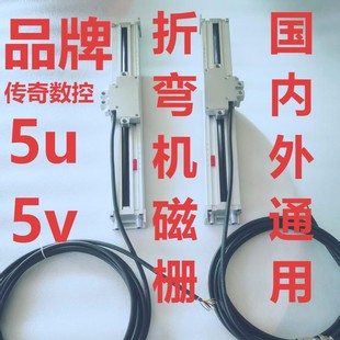 Magnetic Scale Yawei Machine Tool Co., Ltd. Bending Machine Displacement Measurement Bed Sensor Grating Scale Sales