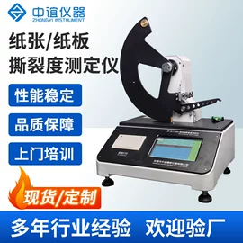 造纸检测仪器;恒温试验设备;老化箱