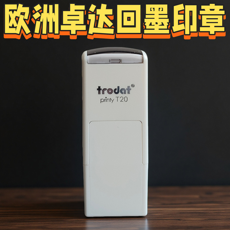 跨境卓达印章材料批发卓达回墨印章卓达日期印章卓达印章外壳印台|undefined