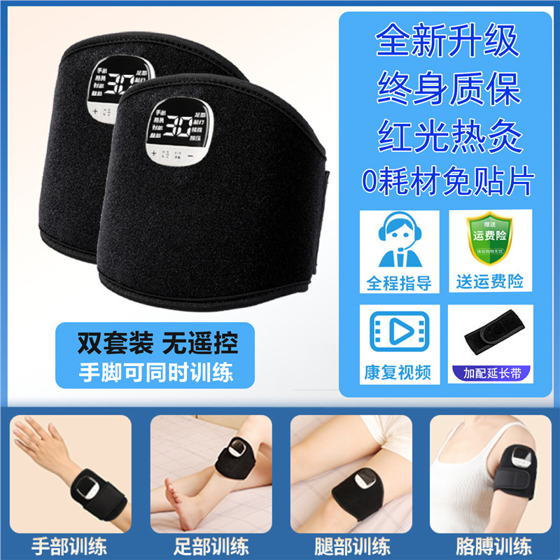 中風片麻痺手部リハビリ訓練器低周波リハビリ器上肢手足機能回復腕脚トレーニング|undefined