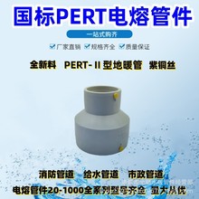 PERT����2����۴�С�^110׃63����ֱ��75��ů�ܽoˮ��������^90