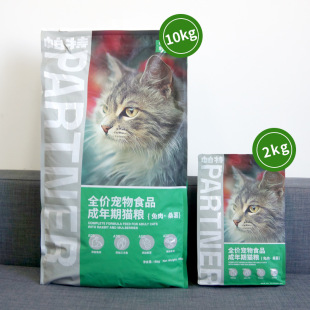 帕特猫粮10kg成猫幼猫全价桑葚牛肉兔肉帕特诺尔果蔬配方猫粮-阿里巴巴