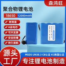 18650�늳ؽM����12000mAh��~��C�����܇�늳��L�m��
