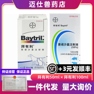 German's Bayer Bulk Goods Injection Solution 50ml 100ml Syringe 5% 2.5% Ennoxingha
