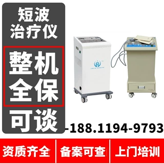 医用超短波治疗仪生产厂家 推车脉冲电疗设备 工厂价格1