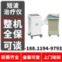 医用脉冲电疗生产治疗仪