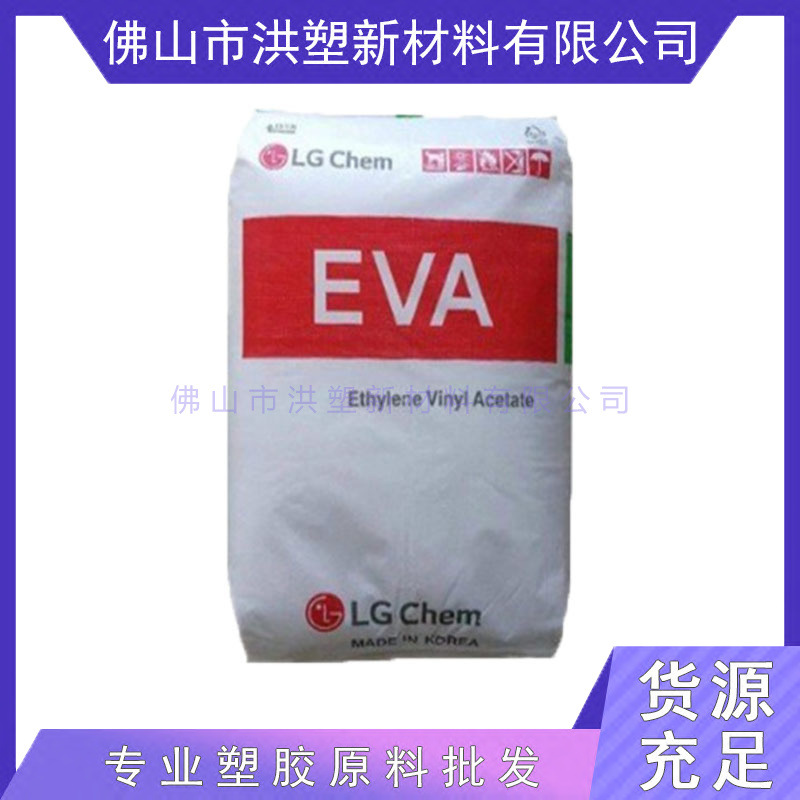EVA EF320 韩国LG 透明级 耐老化 增韧级 薄膜级 原料