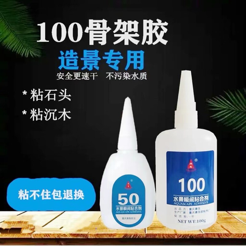 Instant Adhesive Glue for Aquariums, Quick-Drying Glue for Fish Tank Landscaping, Glue for Sticking Stones, Driftwood, Azalea Roots, and Aquatic Plants Instant Adhesive Glue for Aquariums, Quick-Drying Glue for Fish Tank Landscaping, Glue for Sticking Stones, Driftwood, Azalea Roots, and Aquatic Plants