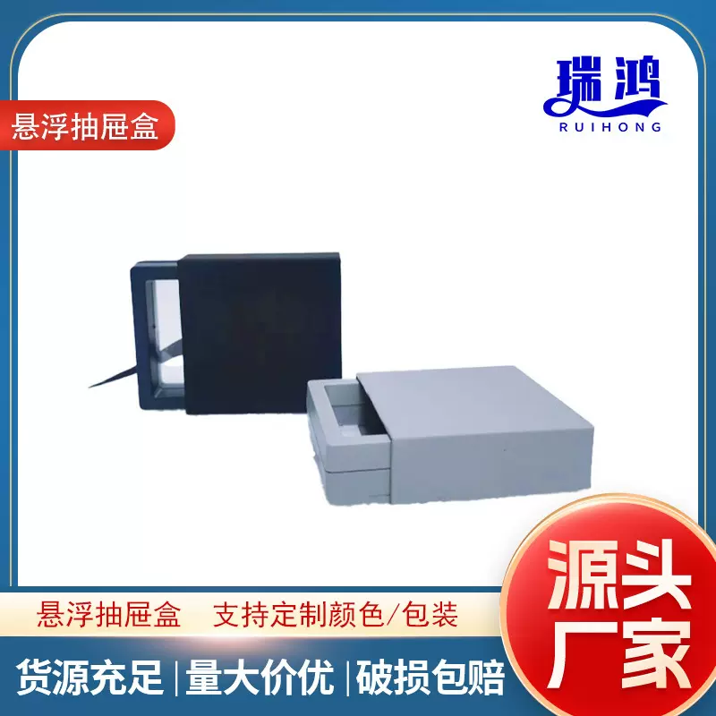Pe透明薄膜防尘悬浮盒抽屉 戒指吊坠项链展示收纳首饰盒抽拉盒