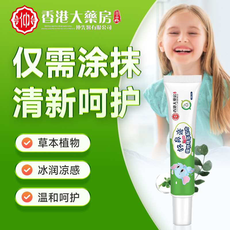草本舒鼻膏鼻塞ぎ鼻かゆみ鼻水換気鼻膏振快爆品スポット卸売り通鼻bi炎膏|undefined