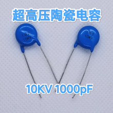 ���߉��մ����10KV102K 1000pfֱ��15.9 ���6.9  �_��10mm