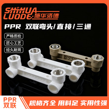 PPR�p���^/��ͨ/ֱͨ���^ˮ�܃Ƚz�������ۼ���ˮ������Ӻ�