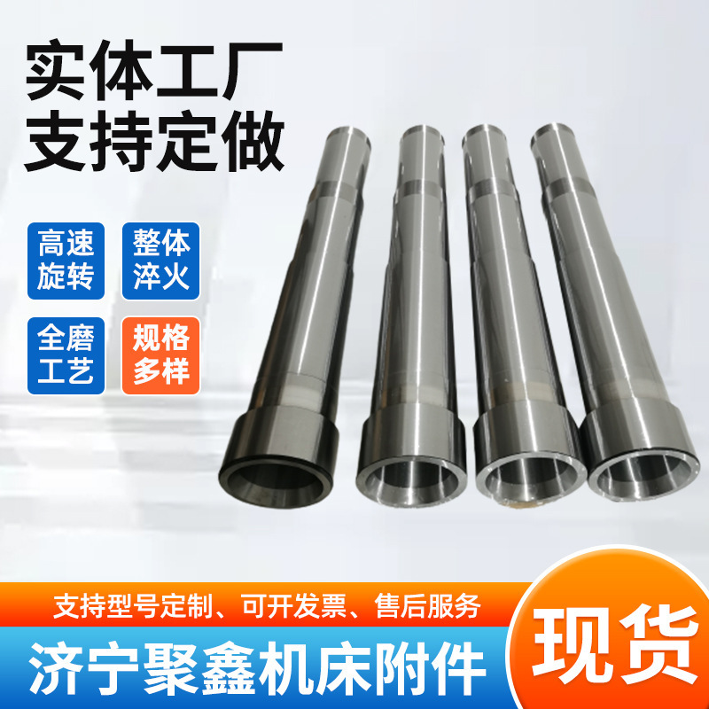 CNC lathe spindle machining center Mo type high precision grinding precision boring machine lathe machine spindle