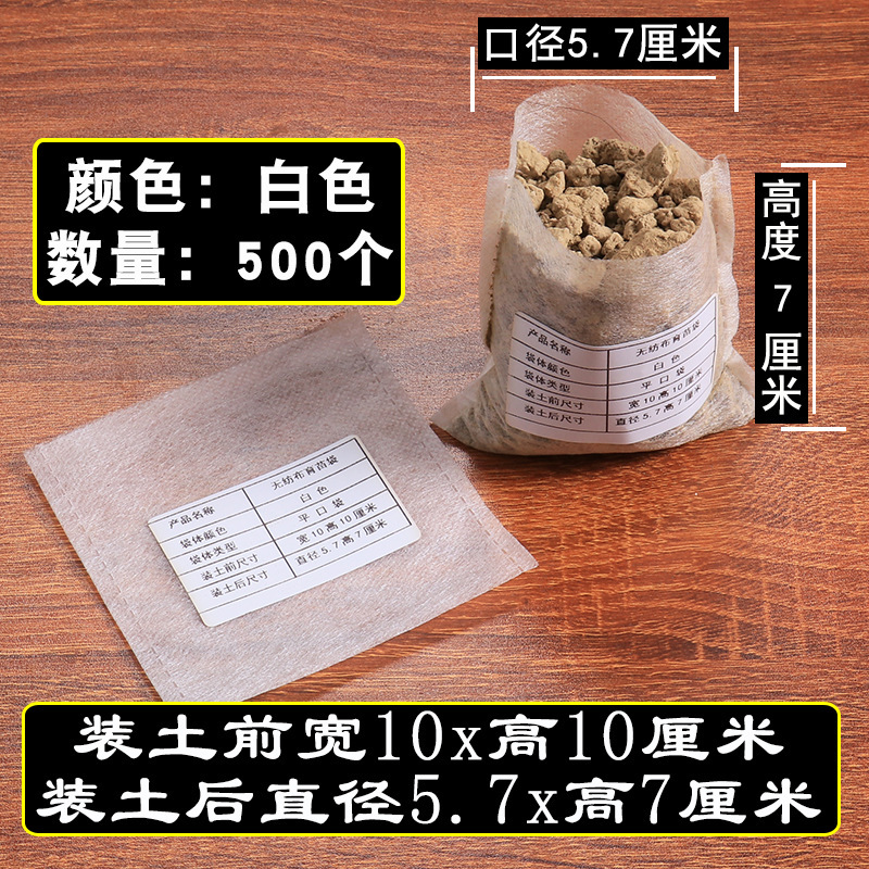 苗床苗トレイ栄養袋苗カップ植栽美しい植物バッグ肥厚ツリーバッグ庭の植木鉢不織布苗バッグ|undefined