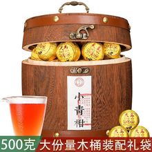 新会小青柑普洱茶桔普茶陈皮宫廷普洱茶250g500克木桶装一件 批发