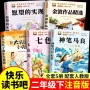 快乐读书一起课外书