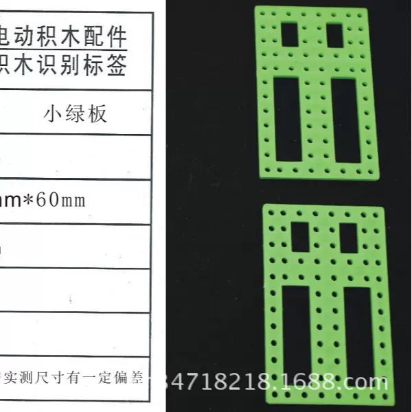37560绿  窗板 小绿板  玩具配件  科技制作材料  DIY配件