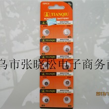 天球AG0 纽扣电池 电子  SR521 批发