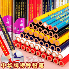 中华铅笔536特种玻璃皮革塑料金属瓷器点位划线标记木工书写画笔