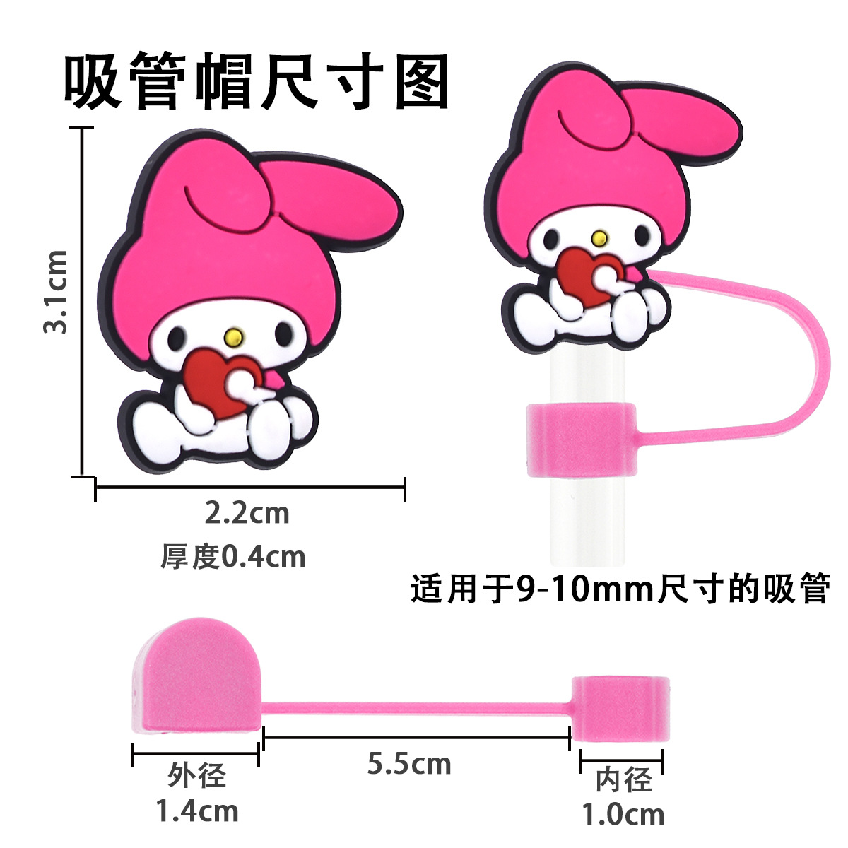润雅源吸管帽尺寸图 拷贝.jpg