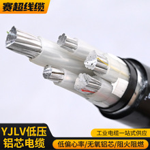 YJLV�͉��Xо늾�4+1о�����往50 70 95 120 240 300������|��