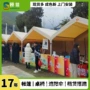 杭州临时地摊市集篷房