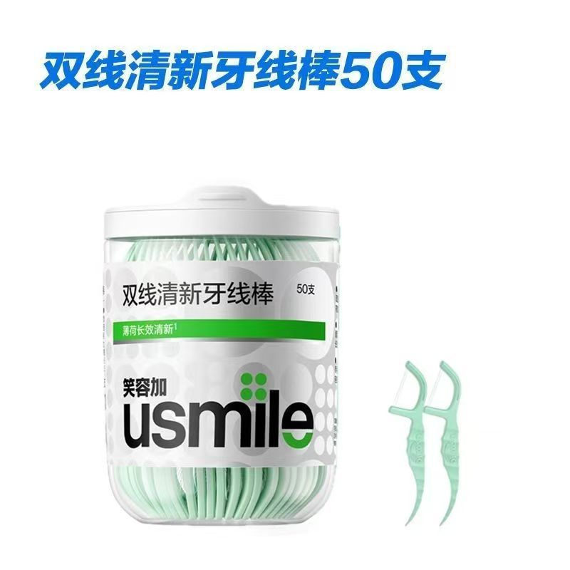 usmile スマイルプラスダブルラインフレッシュデンタルフロスタツノオトシゴミントポータブルファミリーパックメーカー全箱卸売送料無料|undefined