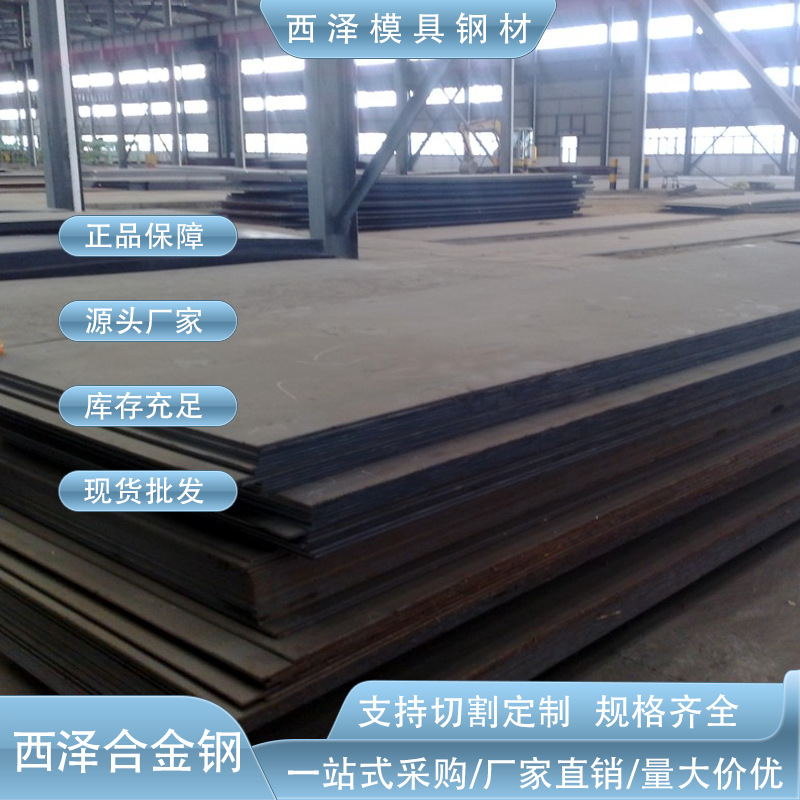 高强度Q460合金结构钢板 高淬透耐腐蚀Q460C/D/E热轧结构薄板可切