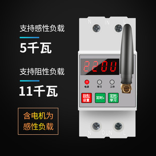 Remote Control Timer Timing Switch 220V Household Water Pump Remote Control Automatic Power Off Controller