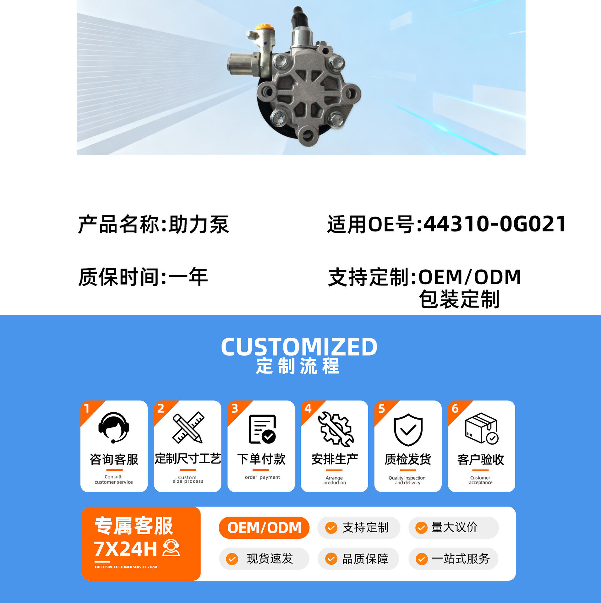 Suitable for 44310-0g021 Toyota Car Parts Steering System Steering Power Pump Hydraulic Electronic Control