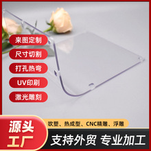 PC板热成型冷弯加工透明PC扩散板雕刻铣槽打孔折弯CNC加工