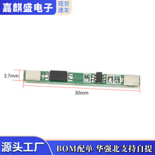 3.7V锂电池充电保护板模块 适用聚合物18650 可点焊多并3A过流值