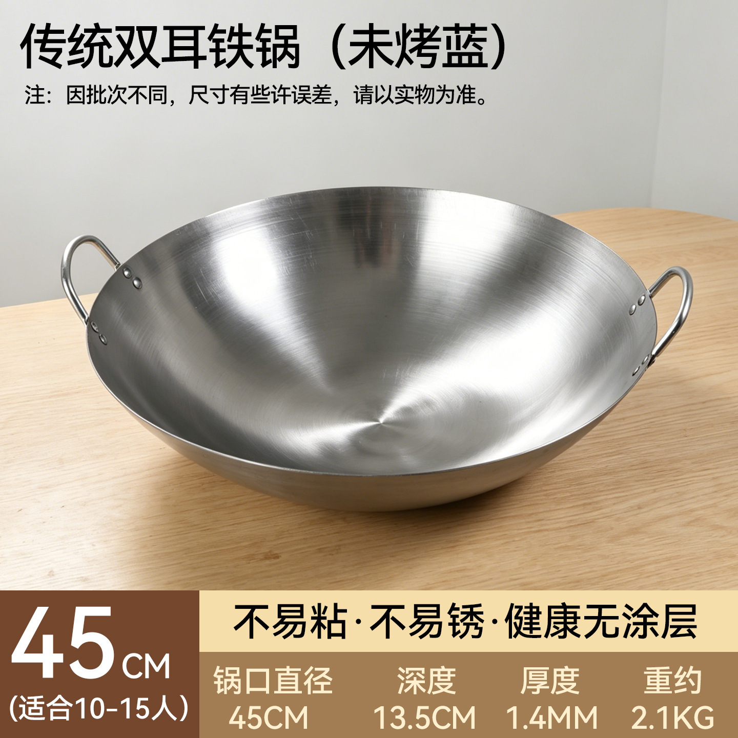 45cm 이중 귀 철 냄비 [10-15인용]