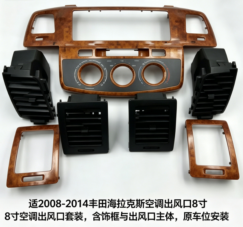 Toyota Hilux 08-14 8inch Air Conditioning Vent Assembly Original Car Durable Parts with Smooth Airflow and No Damage